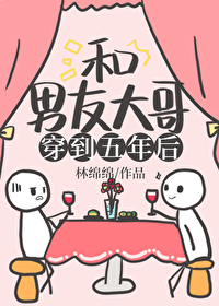 和男友一起穿越到23年以后百度