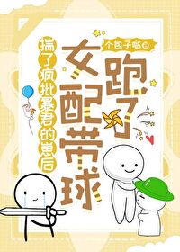 怀了暴君的崽后跑路了