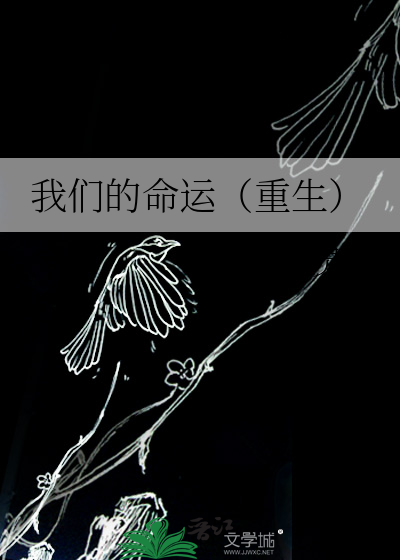 我们的命运安卓下载