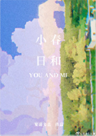 小春日和蛋糕