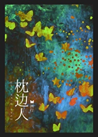 枕边人打呼噜
