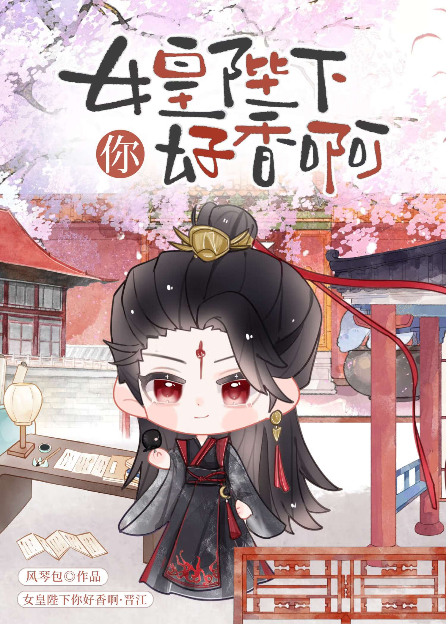 同居后女皇陛下你好香啊