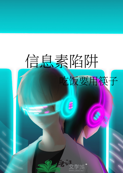 信息素陷阱
