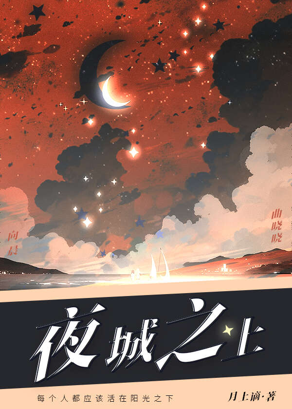 高岭之花男主太丑