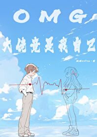 大佬竟是我夫君 小说