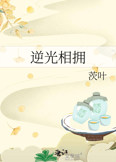 逆光相拥