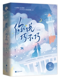 巧了不是怎么回