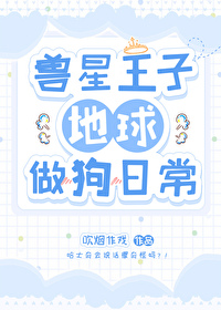 动漫兽王星