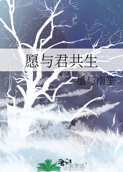 愿与君共勉下一句是什么