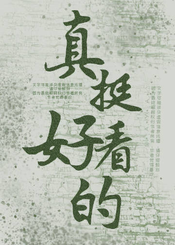 我还没想好怎么说呢