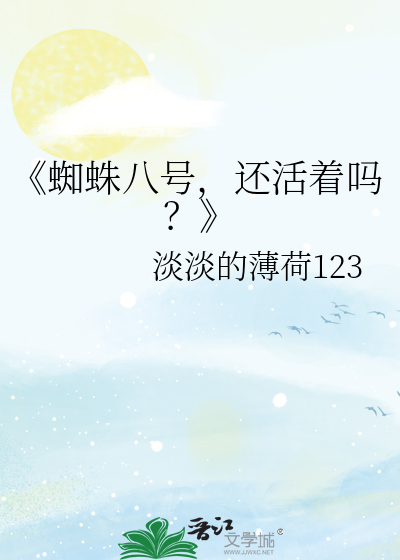 蜘蛛810