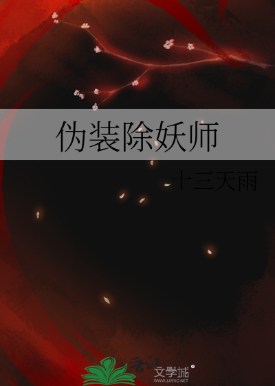 除妖师一般用什么武器