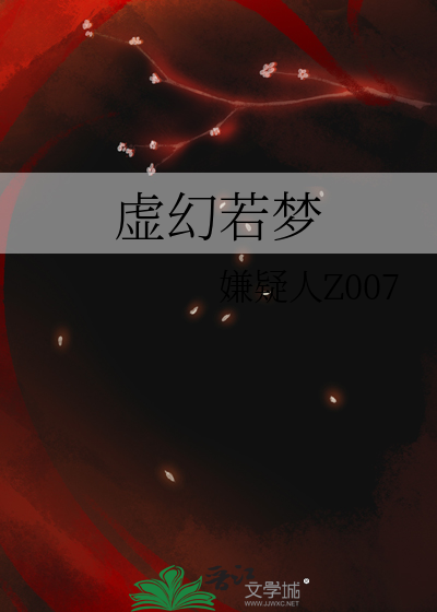 虚幻是什么意思?