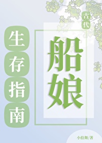 播放古代的船
