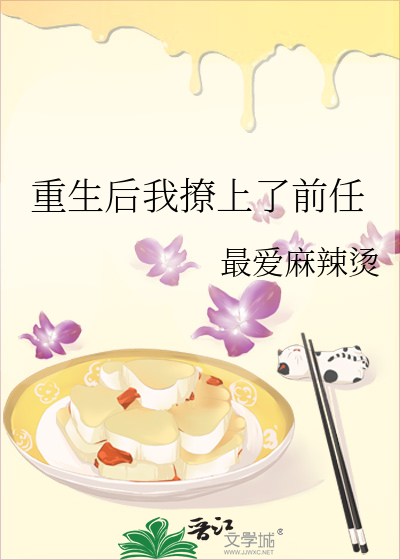 重生后我嫁给了前任他叔