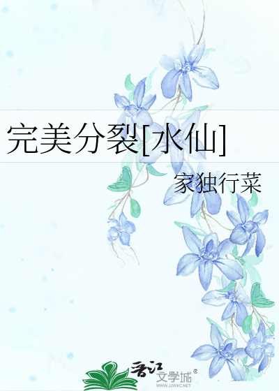 完美十分