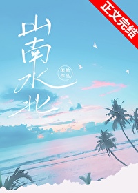 山南水北谓之阳