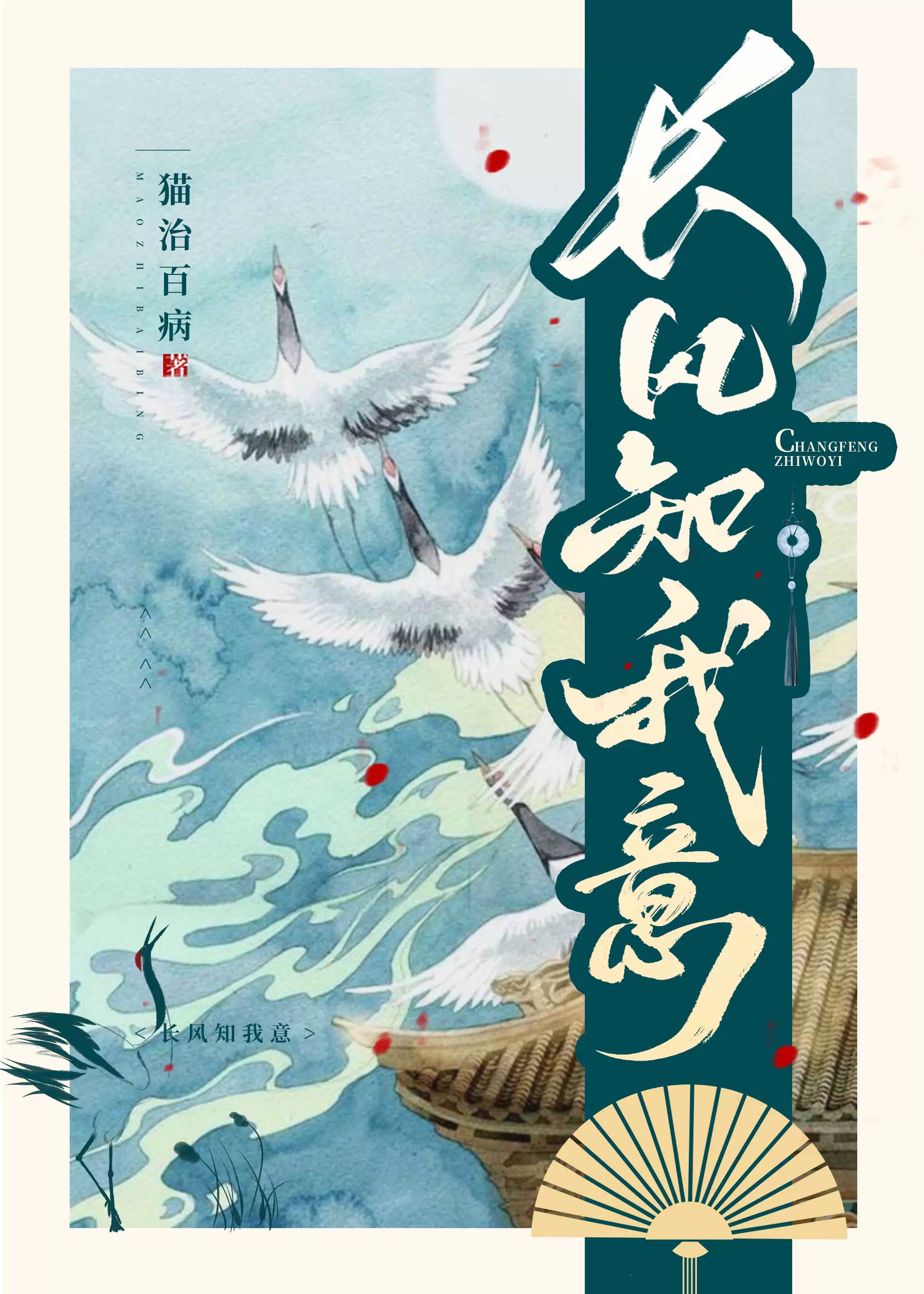 携雨入梦来