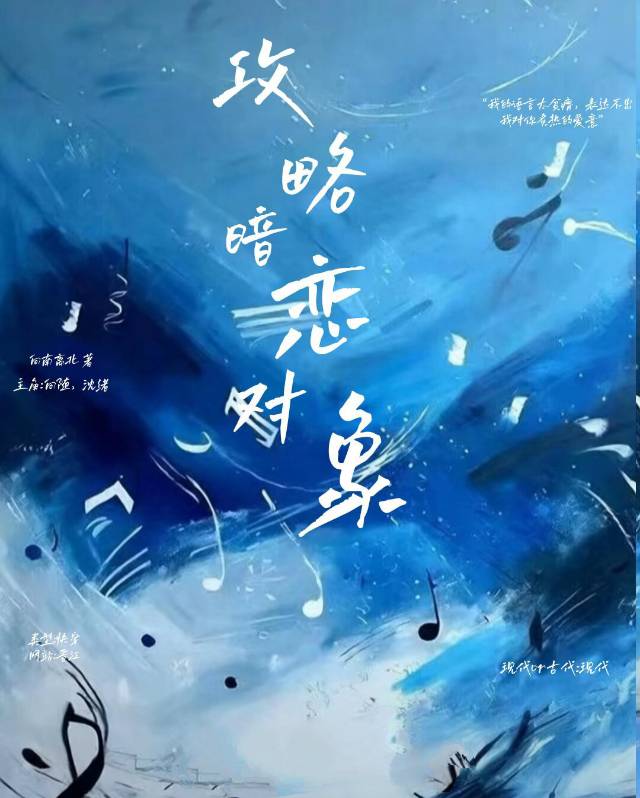 穿成校草的暗恋对象