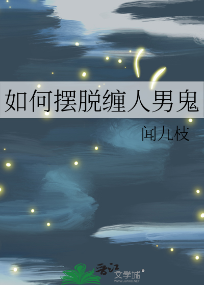 如何摆脱男领导的喜欢