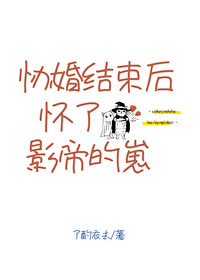协婚之后ab0