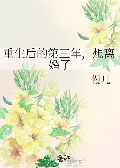 重生三年后