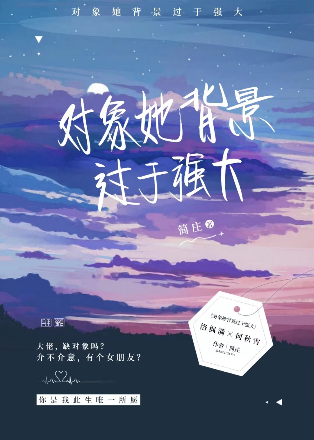 说一个男人背景强大是什么意思