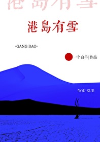 港岛在哪