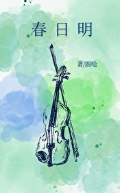 春日明信片制作