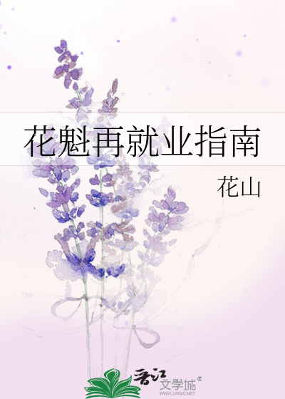 《花魁-1》