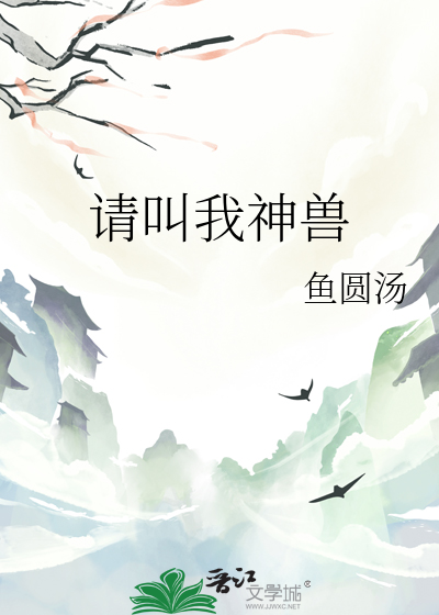 房顶神兽叫什么