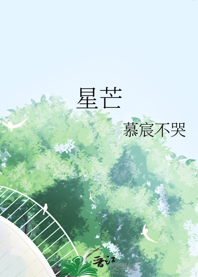 星芒短剧app下载