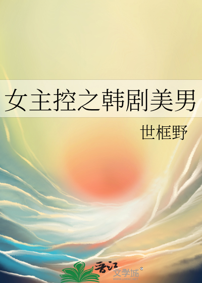 韩剧女主超美的电视剧