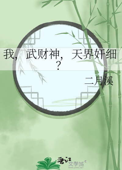 中国民间的武财神原型是谁