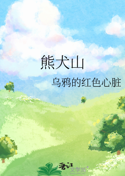 外神 克苏鲁