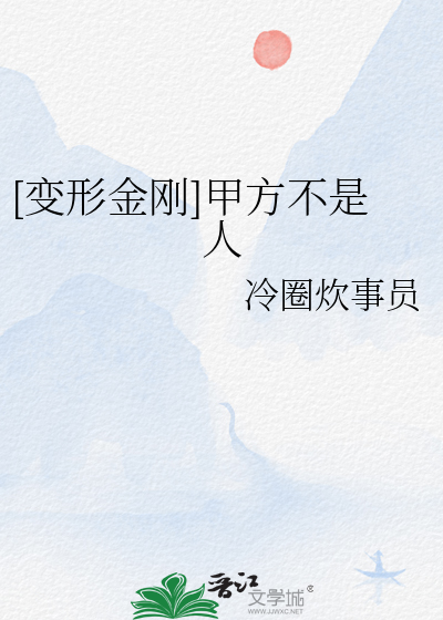 变形金刚rm