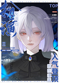 扮演反派后我在漫画人气登顶免费阅读