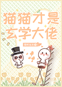 傅太太才是玄学大佬小说