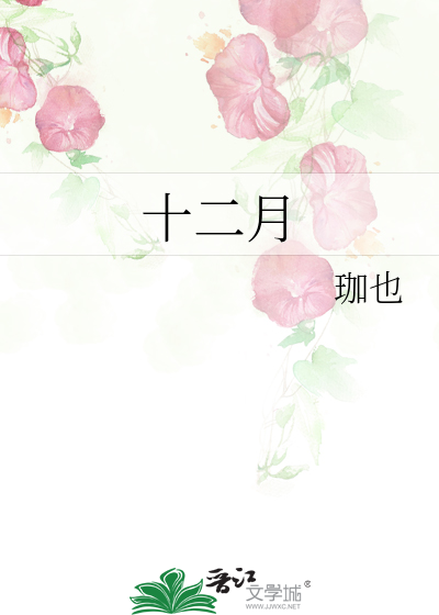 十二月文案短句