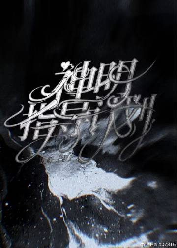 神明指点是什么生肖