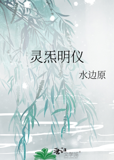 神明灵和炁体源流的区别