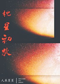 枕星什么意思
