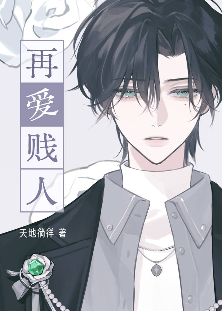 八个前夫还爱我小说