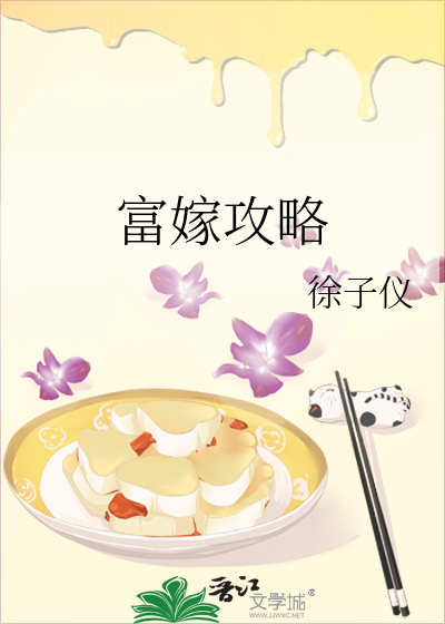 纸嫁第四章攻略