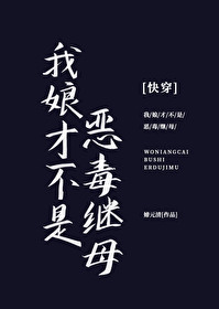 我娘子才不是妖怪