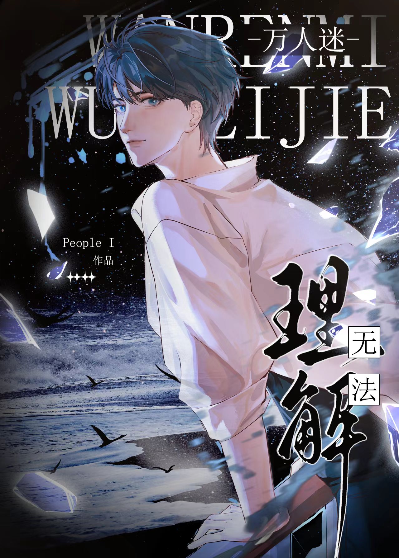 小美人谁演的