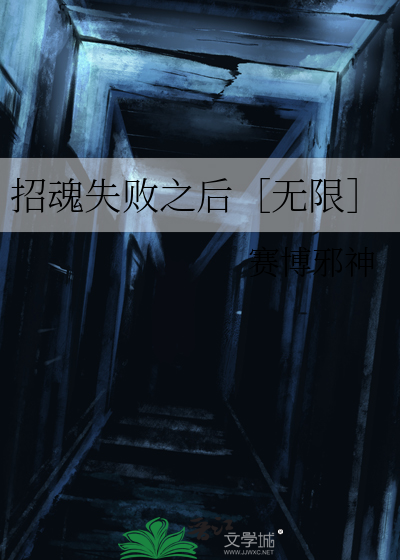 招魂一死人了吗