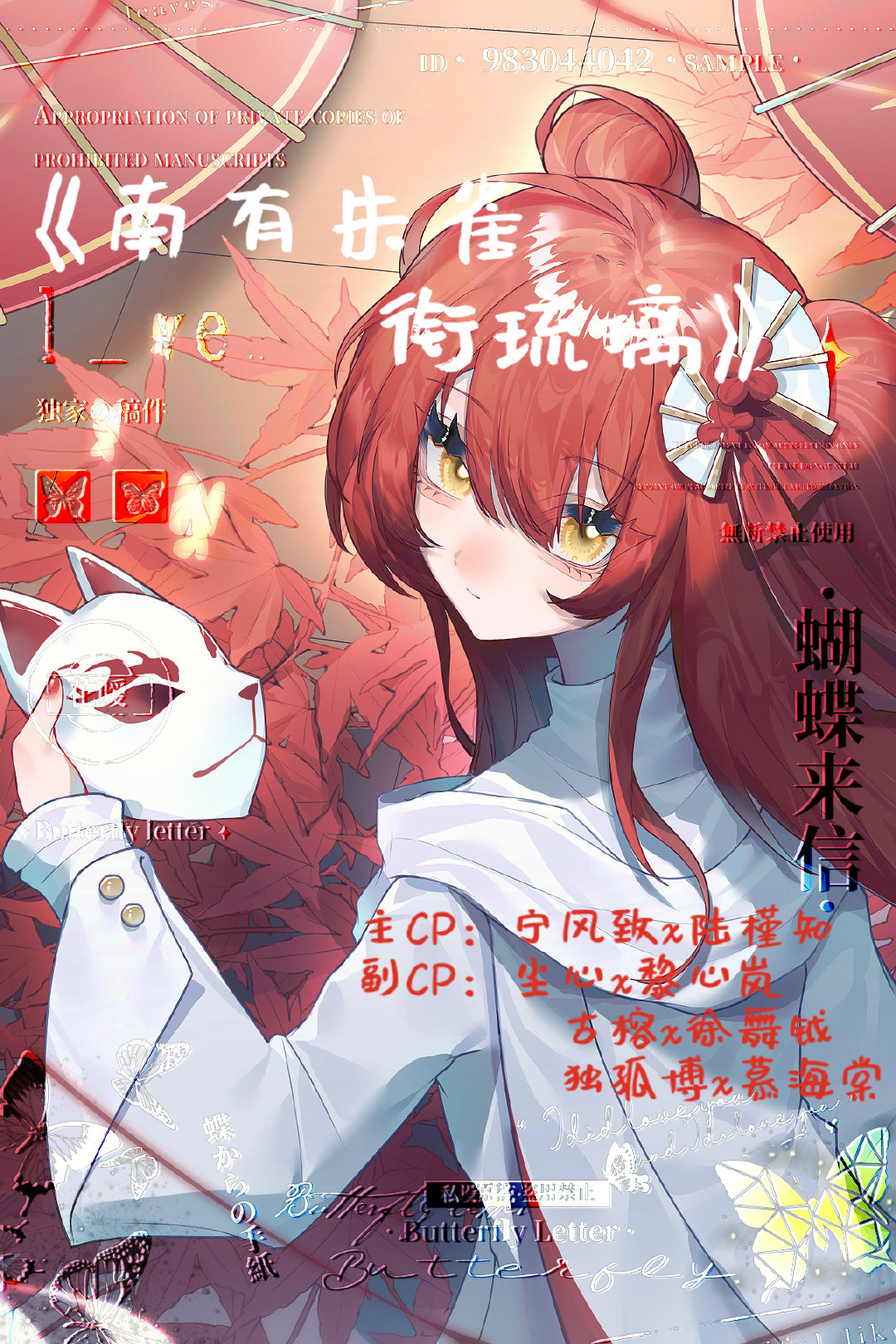 南有朱雀北有玄武风水