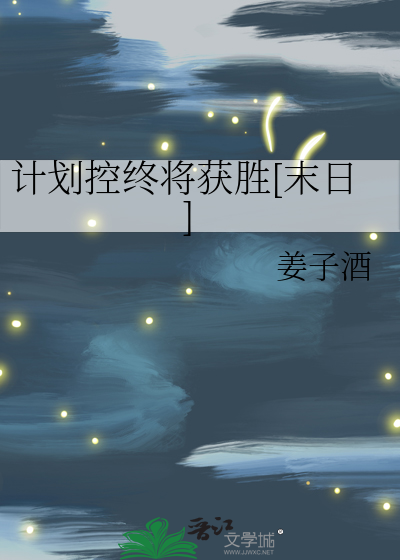 计划sf