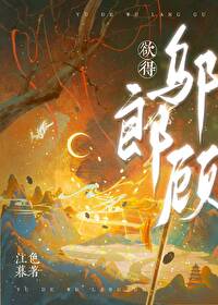 追夫火葬场的修仙小说